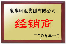 剑河宝丰经销商